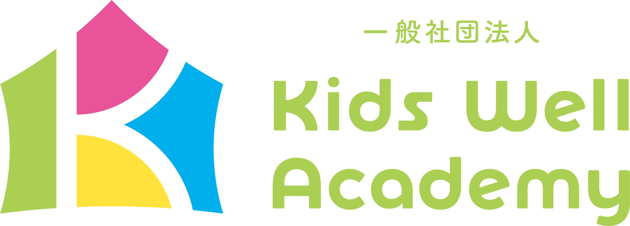 キッズウェルアカデミー