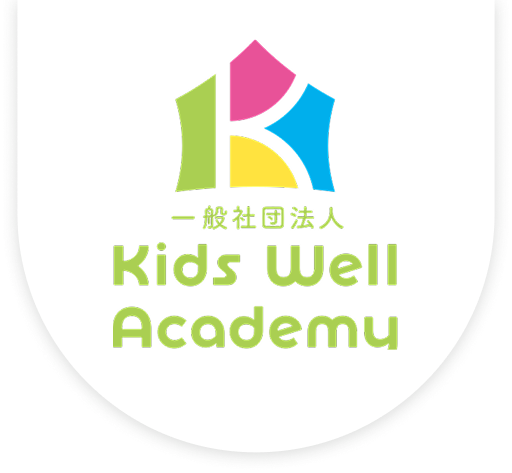 キッズウェルアカデミー